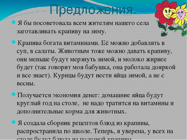Когда, где и как растет крапива?