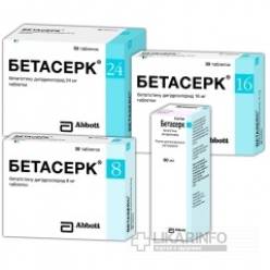 Бетасерк. инструкция по применению, отзывы, цена, аналоги