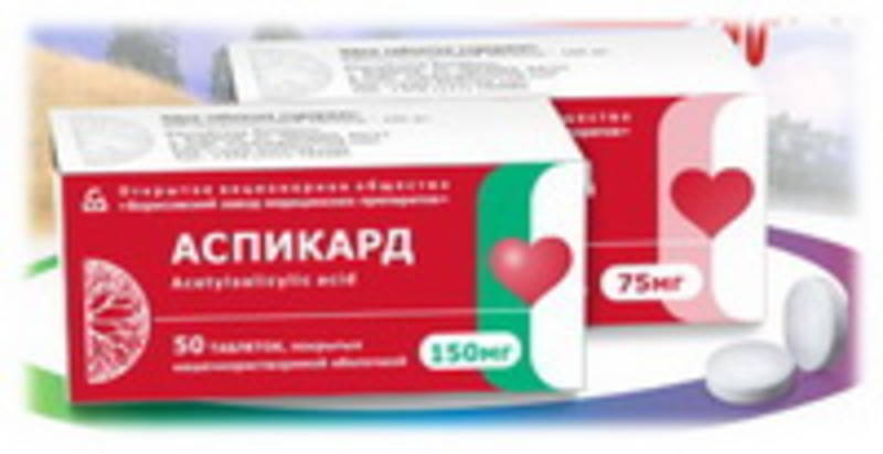 Полная инструкция к «аспекарду» и его аналогам