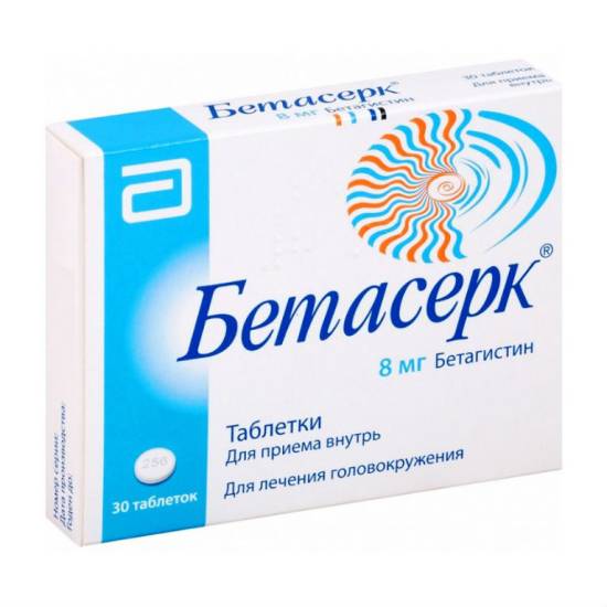 Аналоги бетасерка