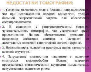 Единичные очаги в лёгком