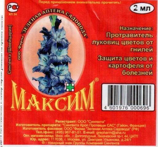 Препарат Максим