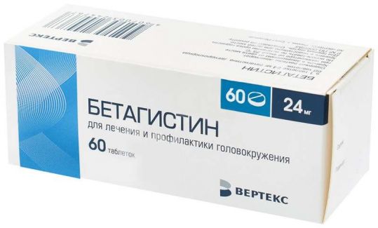 Бетагистин канон