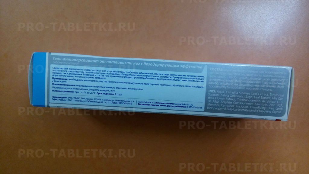 Инструкция по применению лекарственного препарата клозатрем