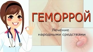 Ихтиол свечи при геморрое