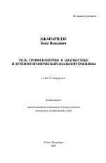 Тест на трещину заднего прохода: как узнать, что проблема существует?