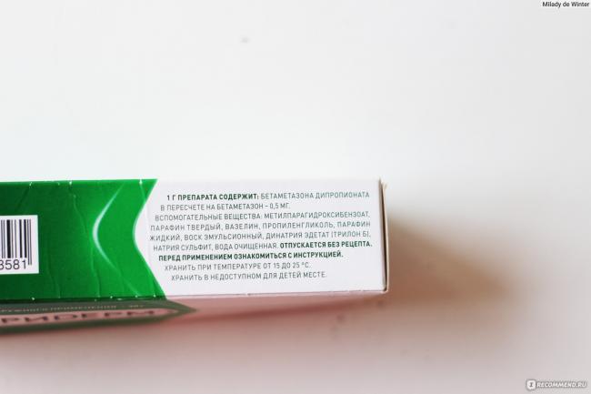 Акридерм мазь. инструкция по применению. цена, отзывы, аналоги