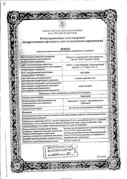 Ларигама: инструкция по применению, отзывы, цена
