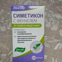 Симетикон