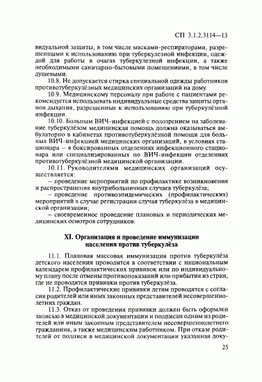 Лабораторные новости
