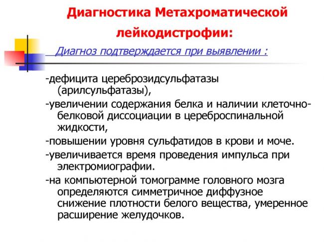 Международный неврологический журнал 5 (51) 2012