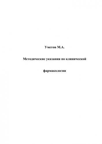 Циклодол
