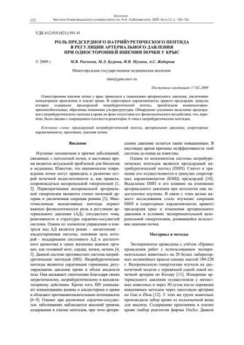 Общий белок в крови при гипертонии