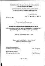 Хейлосхизис (волчья пасть, заячья губа): что это, причины возникновения, симптомы, фото детей до и после операции
