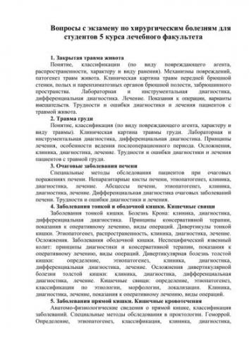 Амебиаз: виды, пути заражения, симптомы, лечение, профилактика
