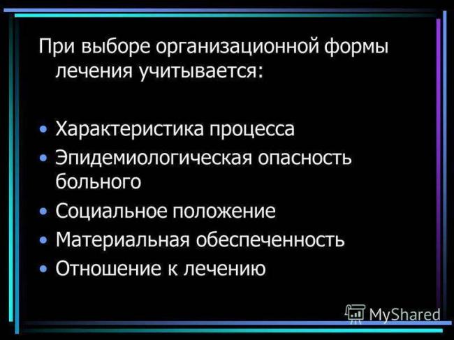 Современное лечение туберкулеза легких