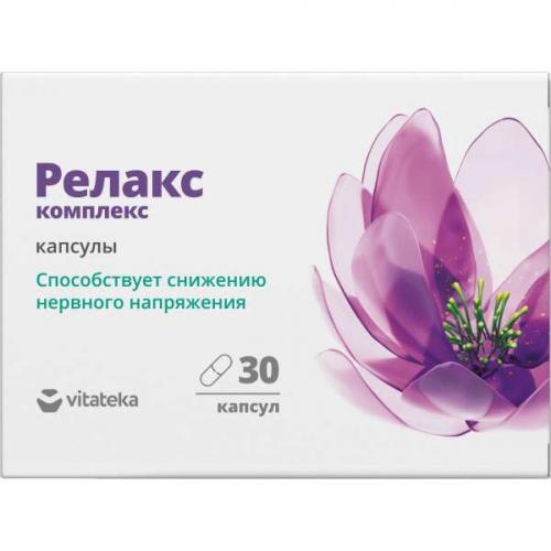 Релаксен