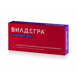 Вилдегра отзывы