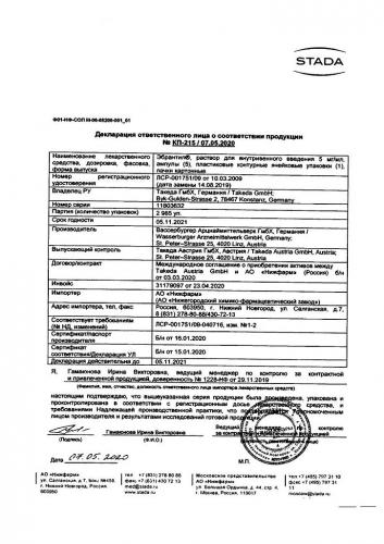 Препарат "эбрантил": аналоги, их сравнение и отзывы