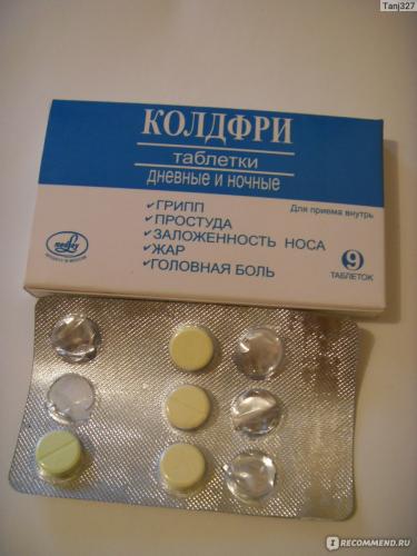 Колдфри
