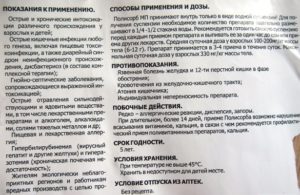 Амидопирин