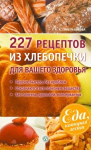 Диета при аллергии у ребёнка: продукты, блюда и меню + видео