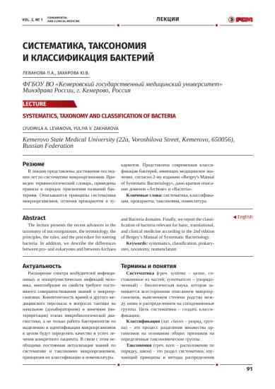 Надцарство: эукариотов