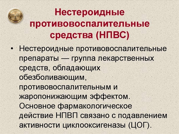 Домперидон *