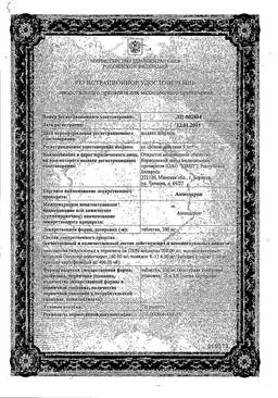 Амиодарон: инструкция по применению, цена, отзывы, аналоги