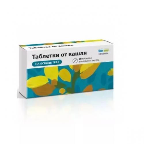 Таблетки от кашля 20 таблеток инструкция по применению