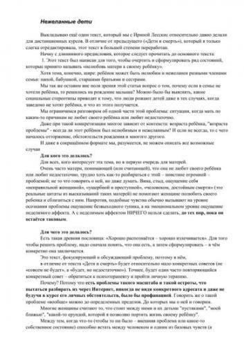 Нелюбимые дети: как влияет на жизнь и почему так происходит