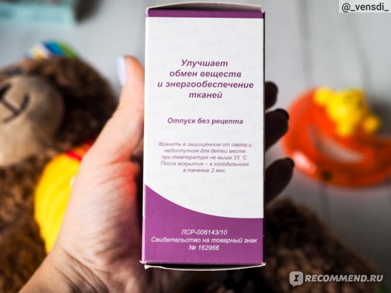Отзывы о препарате элькар