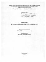 Прокариоты и эукариоты — что это и в чем их отличия