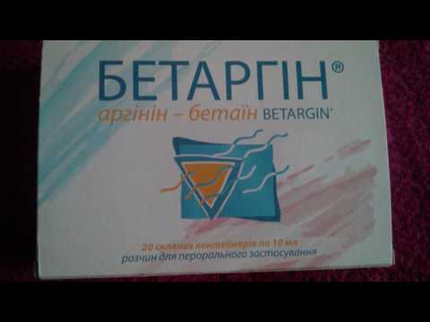 Цитраргинин (citrarginine)