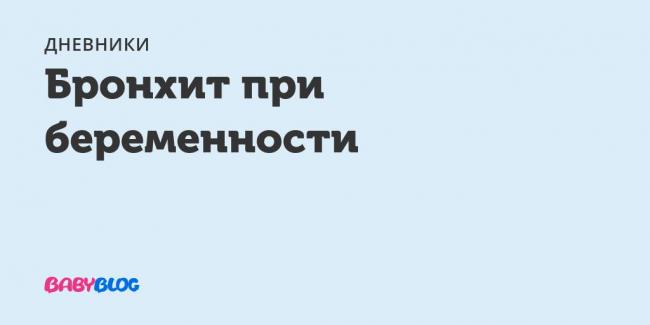 Помогает ли имбирь при кашле у взрослых и детей, особенности употребления