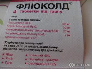 Флюкомп – инструкция по применению, цена, отзывы, аналоги