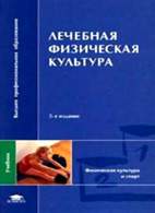 Лфк и массаж при эмфиземе легких, бронхиальной астме, туберкулезе легких