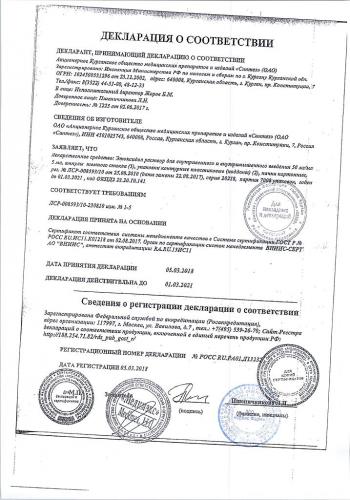 "этоксидол": инструкция по применению, описание препарата