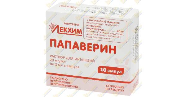 Папаверин