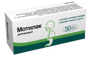 Мотилиум