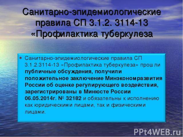Приказы и методические рекомендации по туберкулезу | блокнот фтизиатра - туберкулез