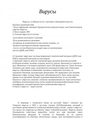 Кишечные инфекции – симптомы, лечение и профилактика