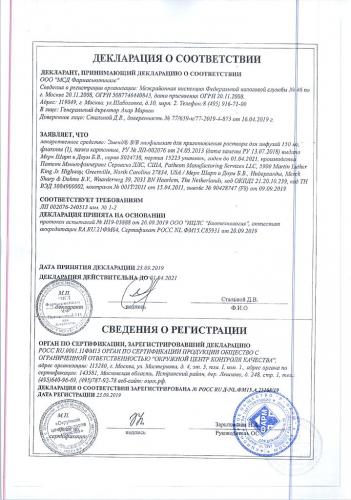 Эменд - капсулы 125мг №1 и 80мг №2