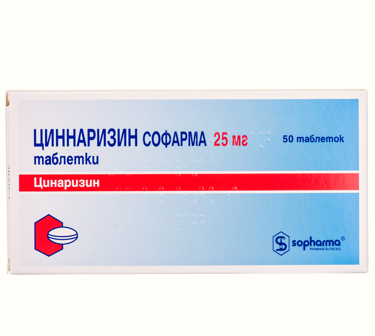 Циннаризин