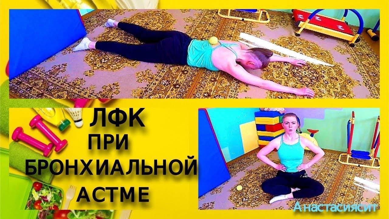 Виды массажа при бронхиальной астме
