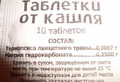 Недорогие и эффективные таблетки от кашля для детей и взрослых