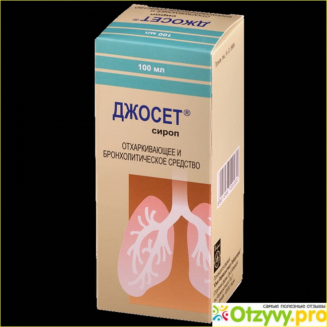 Пульмонология