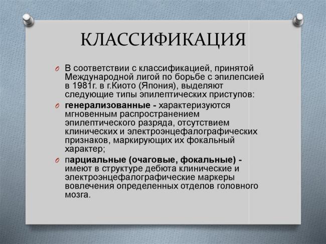 Ситуационная эпилепсия что это