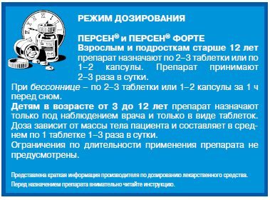 Персен: инструкция по применению, цена, отзывы, аналоги, состав