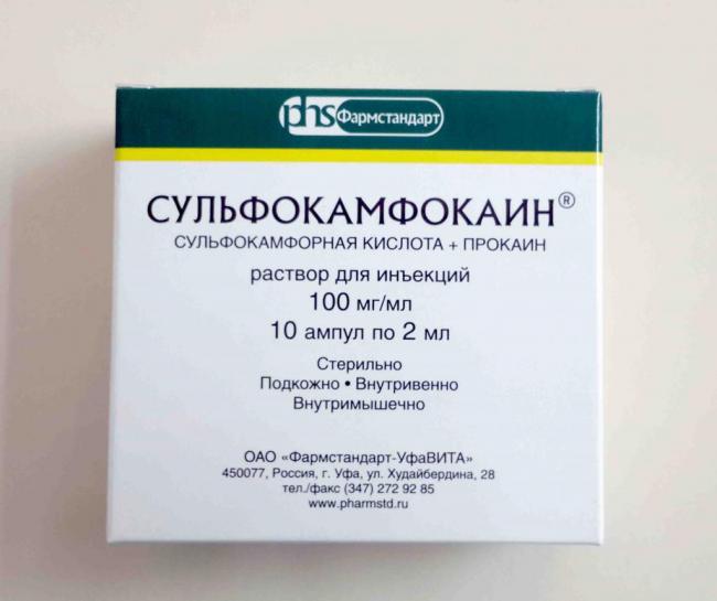 Сульфокамфокаин